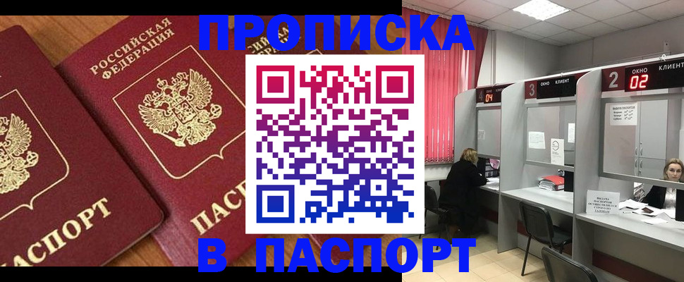 прописка от собственника в Благодарном