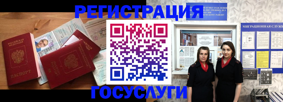 временная регистрация адрес в Благодарном